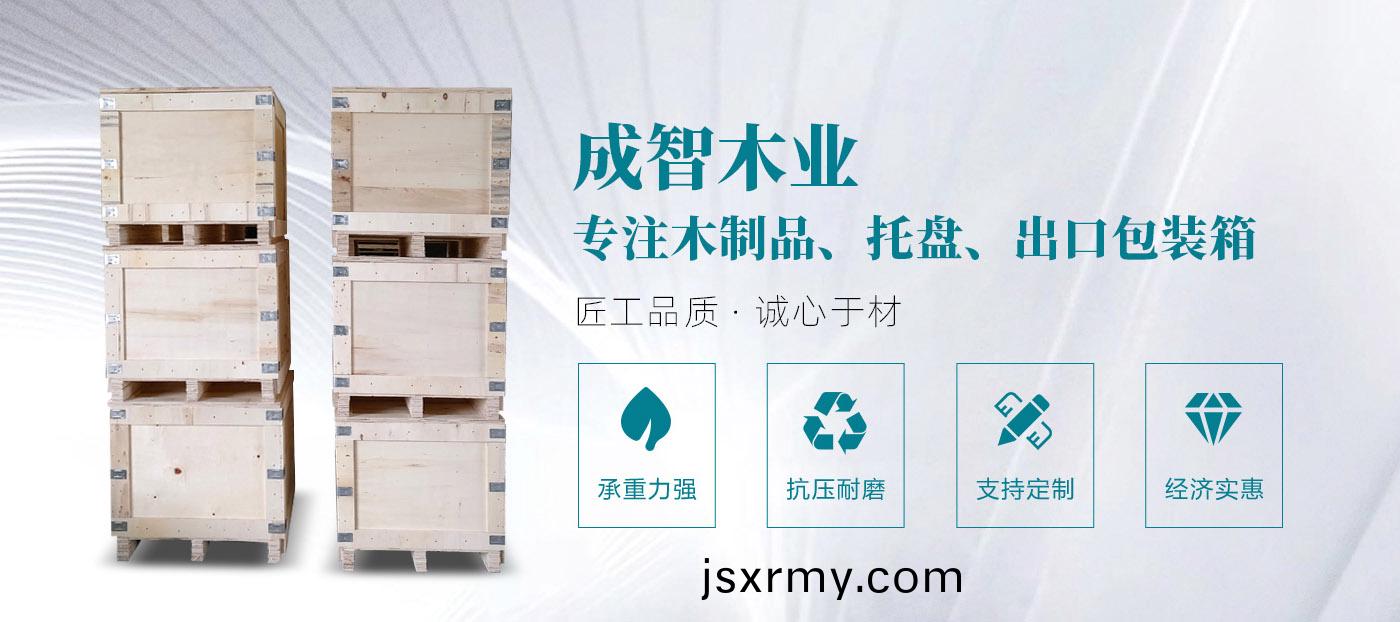 新鄕市(shi)成(cheng)智木業(ye)製(zhi)品(pin)有限(xian)公司(si)